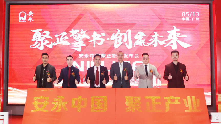 聚正擎书 创赢未来|安永（中国）广州产品发布会圆满成功